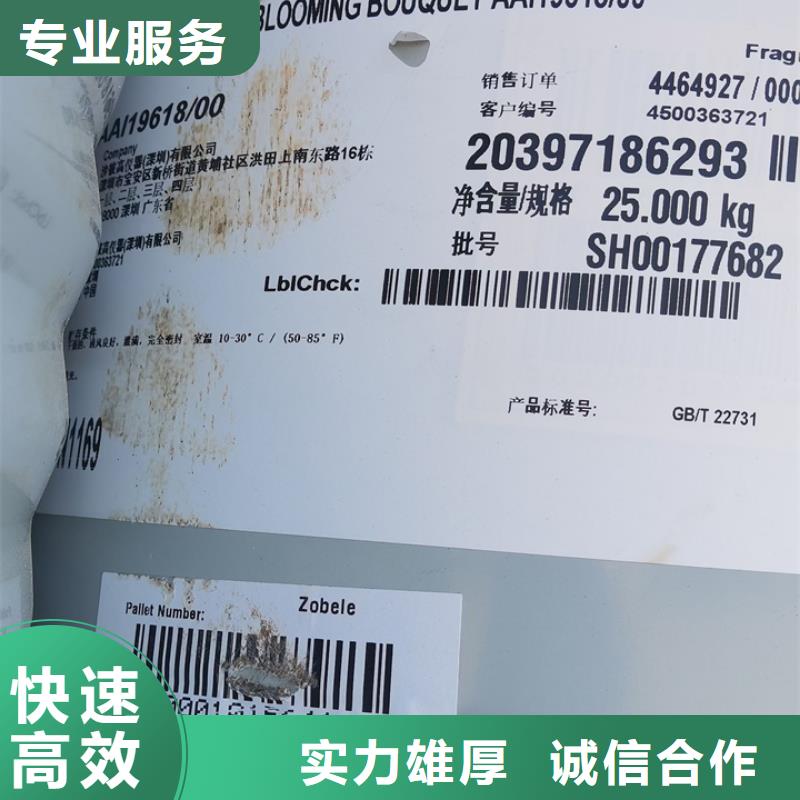 調兵山回收AKD蠟粉
