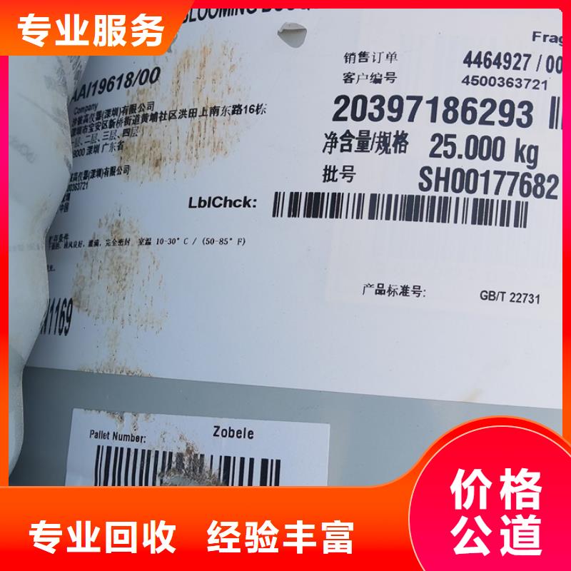 中祥快速上门回收异氰酸酯【回收原材料】放心选择-企业旺旺