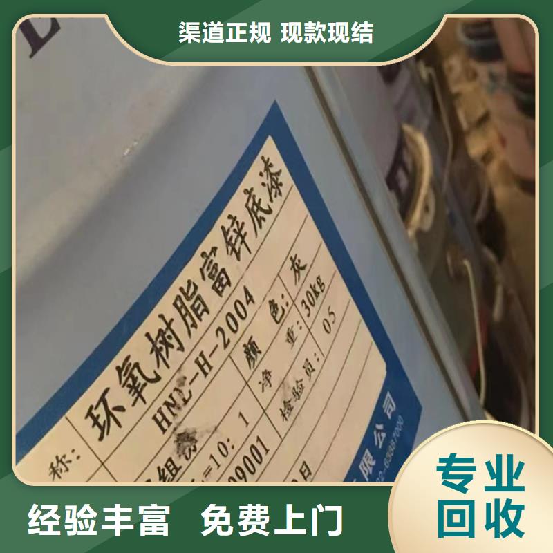 調(diào)兵山回收AKD蠟粉