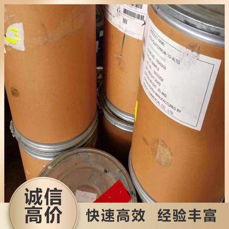 快速上門回收異氰酸酯氫氧化鋰二手廠家回收