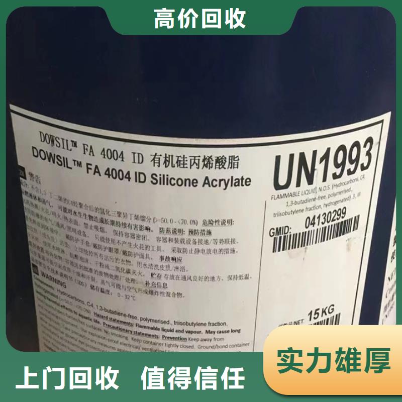 快速上门回收异氰酸酯-回收异氰酸酯口碑良好