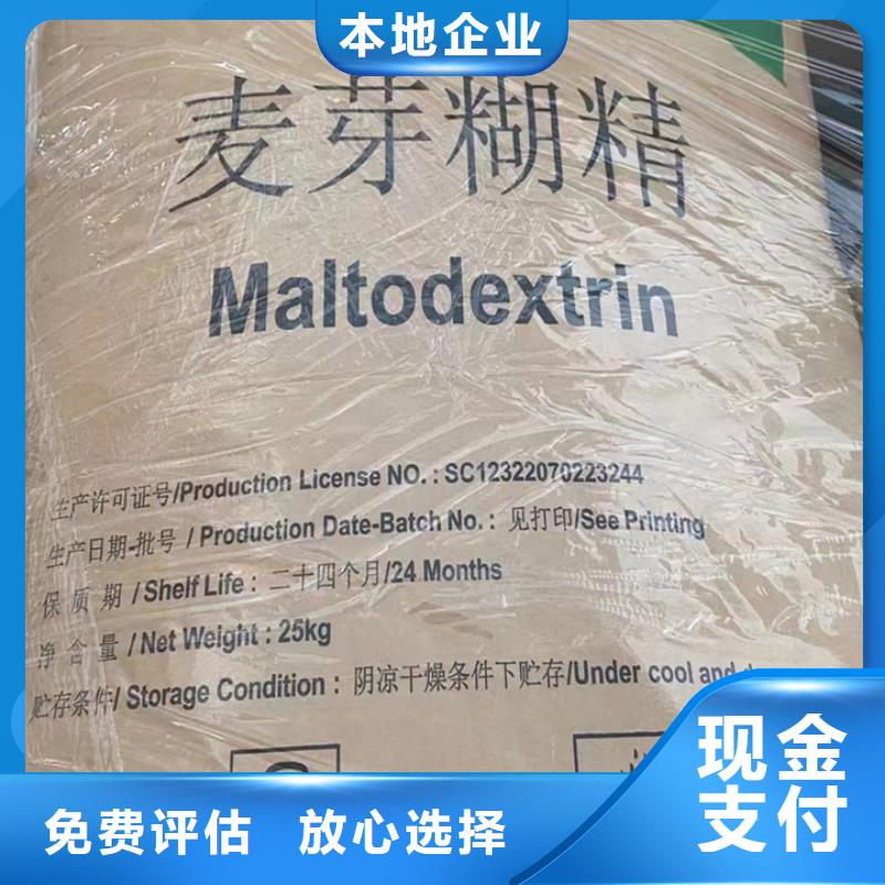 【 快速上门回收异氰酸酯回收原材料免费上门服务】|朝阳|阜新|鞍山|沈阳生产商