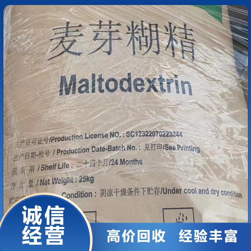 快速上门回收异氰酸酯回收异氰酸酯大量回收