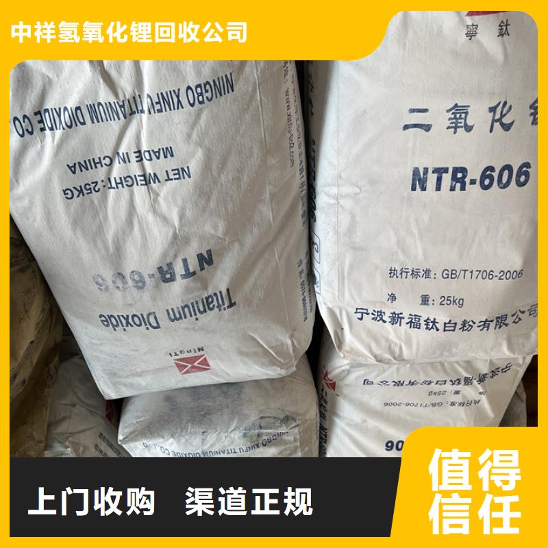 【快速上門回收異氰酸酯】_回收食品添加劑現金支付