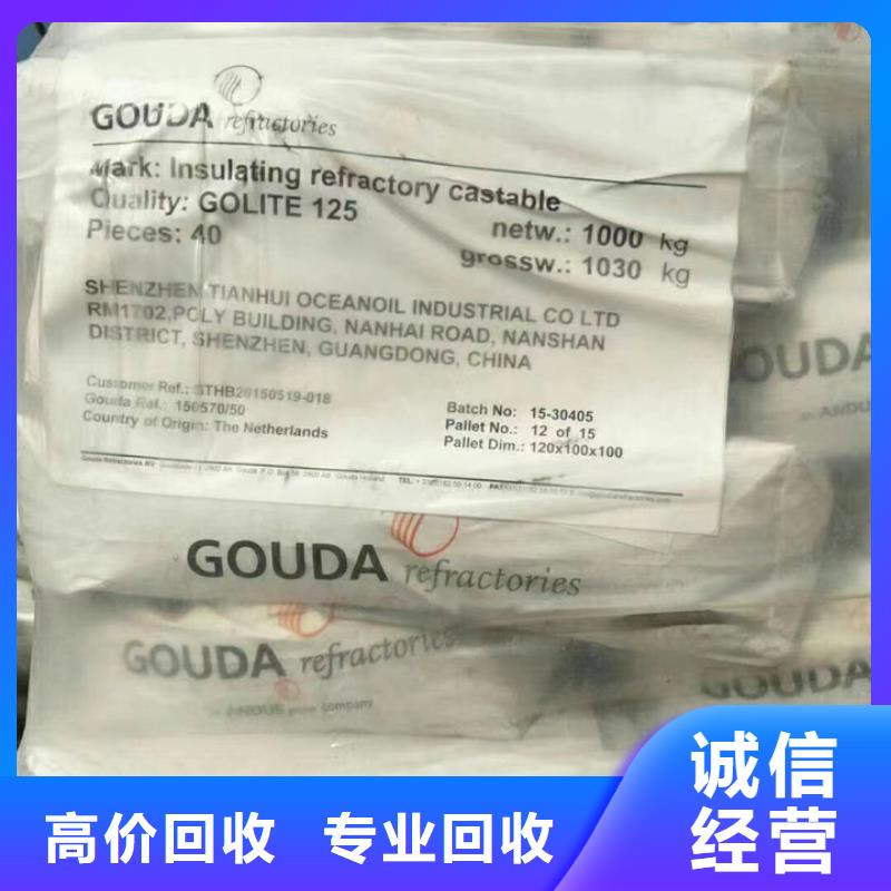 快速上门回收异氰酸酯回收异氰酸酯口碑良好