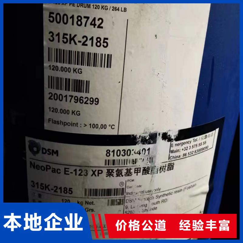 快速上門回收異氰酸酯-回收碳酸鋰正規商家