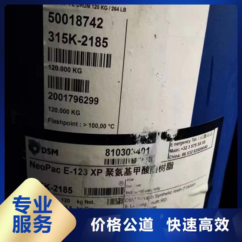 鷹潭回收佐敦油漆的/24小時(shí)上門收購
