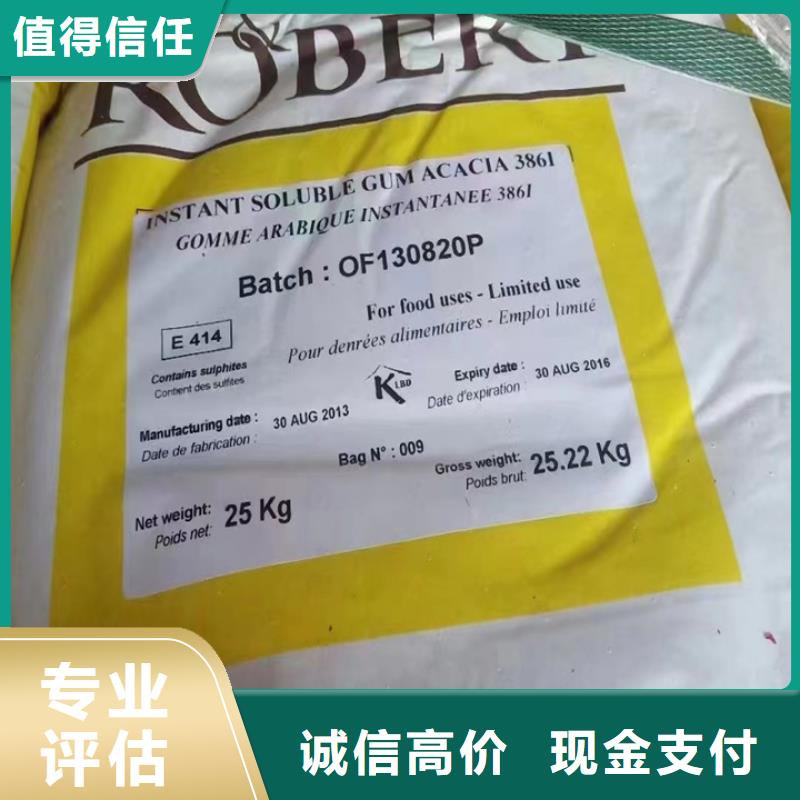 都江堰回收環氧固化劑的/24小時上門收購