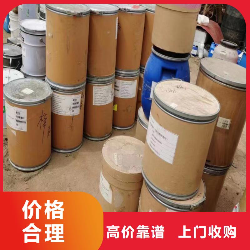 快速上門回收異氰酸酯_【二手日化原料】多年行業經驗