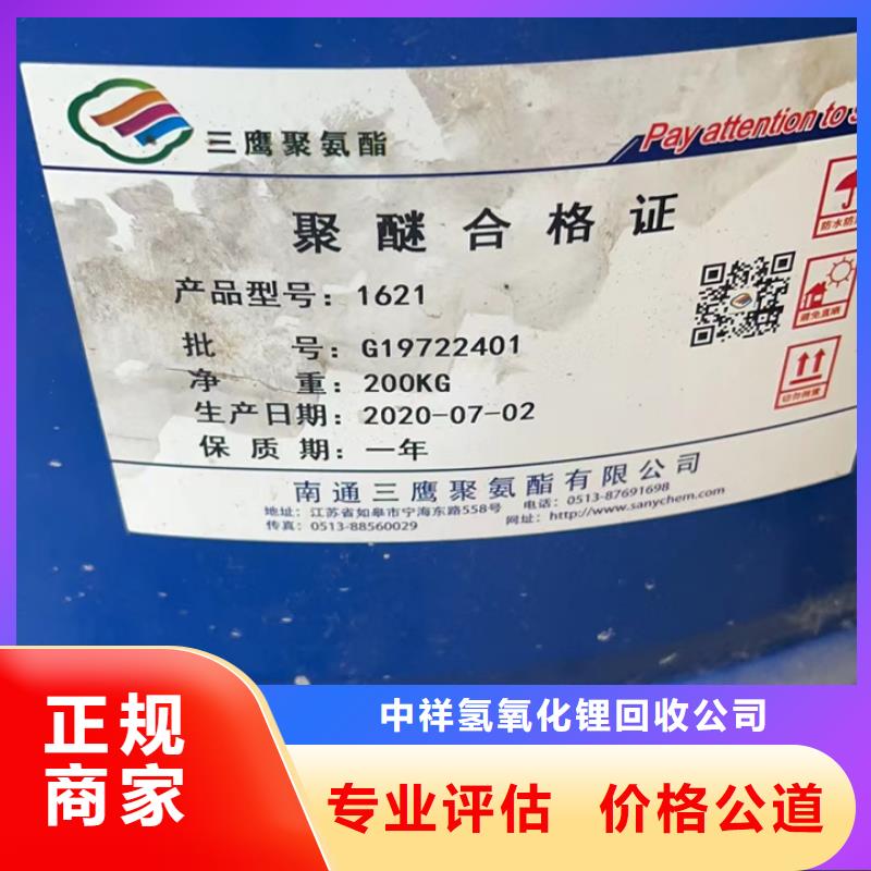 快速上门回收异氰酸酯回收异氰酸酯一站式回收