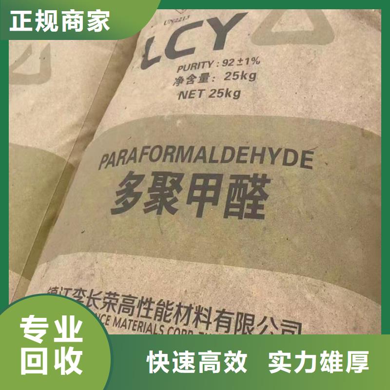 調兵山回收AKD蠟粉
