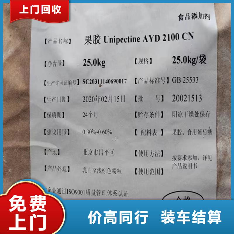晉城上門(mén)回收鑄造蠟處理一批庫(kù)存