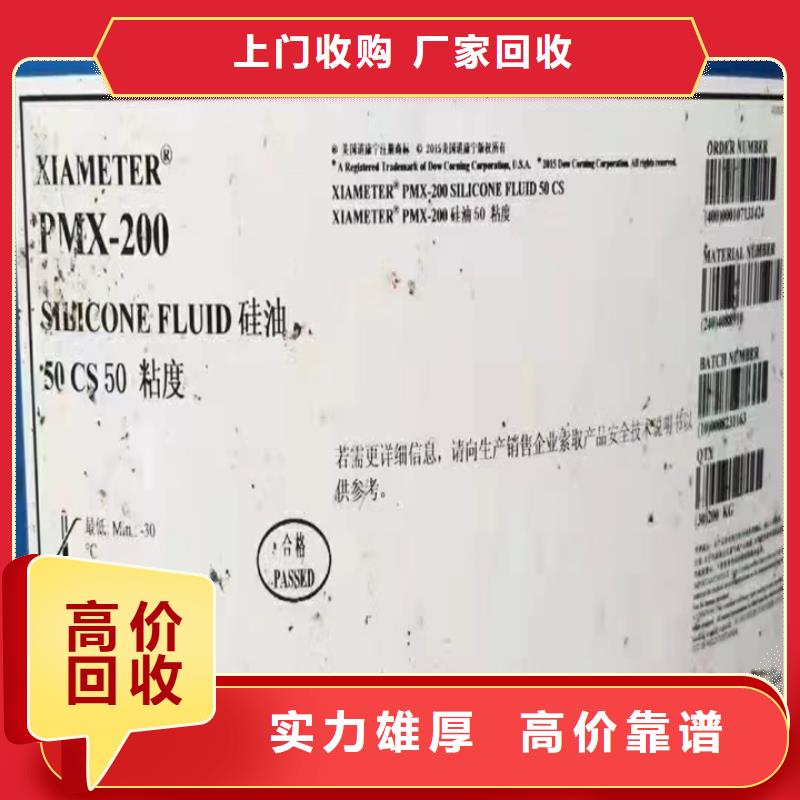快速上门回收异氰酸酯回收异氰酸酯免费上门