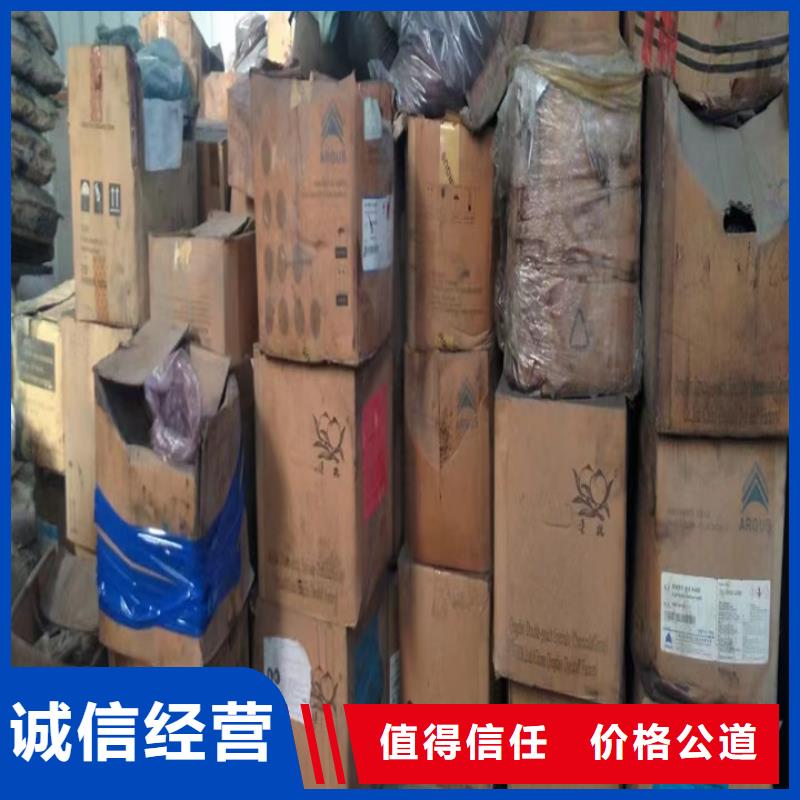 快速上门回收异氰酸酯回收日化原料回收范围广