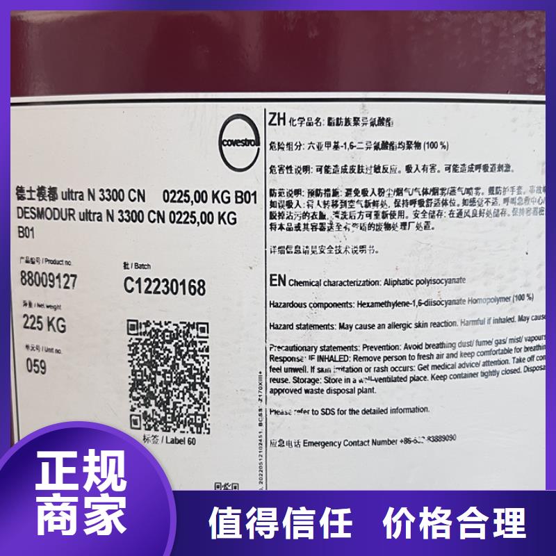 快速上门回收异氰酸酯回收异氰酸酯大量回收
