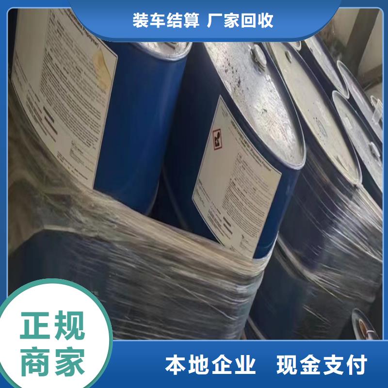 快速上門回收異氰酸酯-回收異氰酸酯裝車結(jié)算