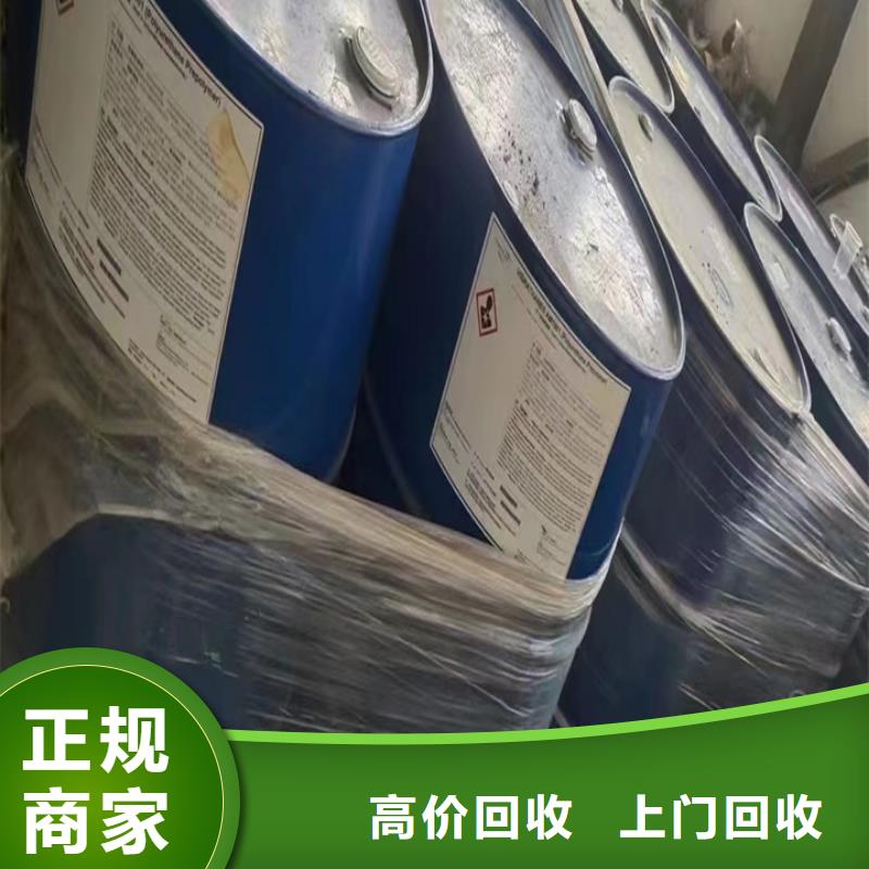 快速上門回收異氰酸酯回收異氰酸酯上門估價