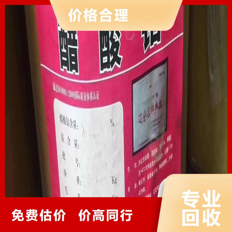 快速上门回收异氰酸酯_回收丙烯酸树脂回收范围广