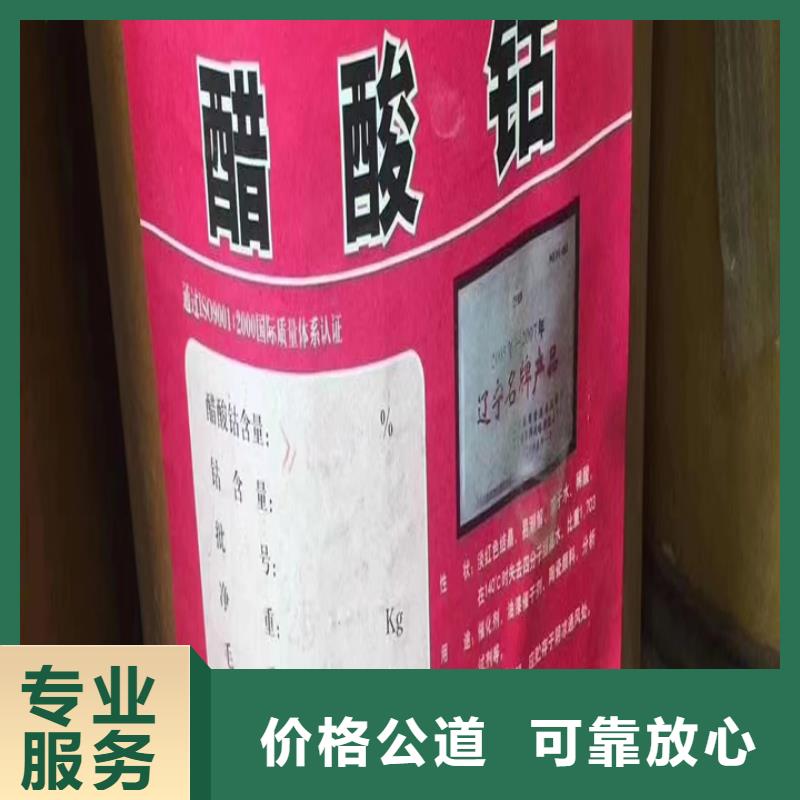 调兵山回收AKD蜡粉