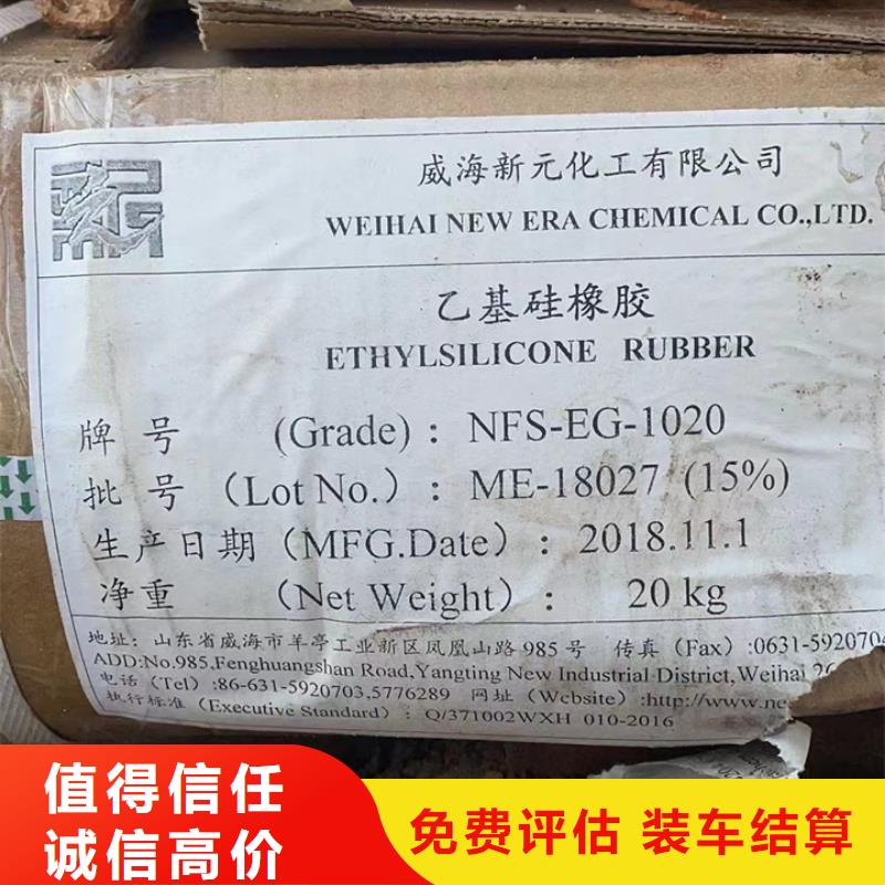 公司快速上门回收异氰酸酯【回收原材料】放心选择