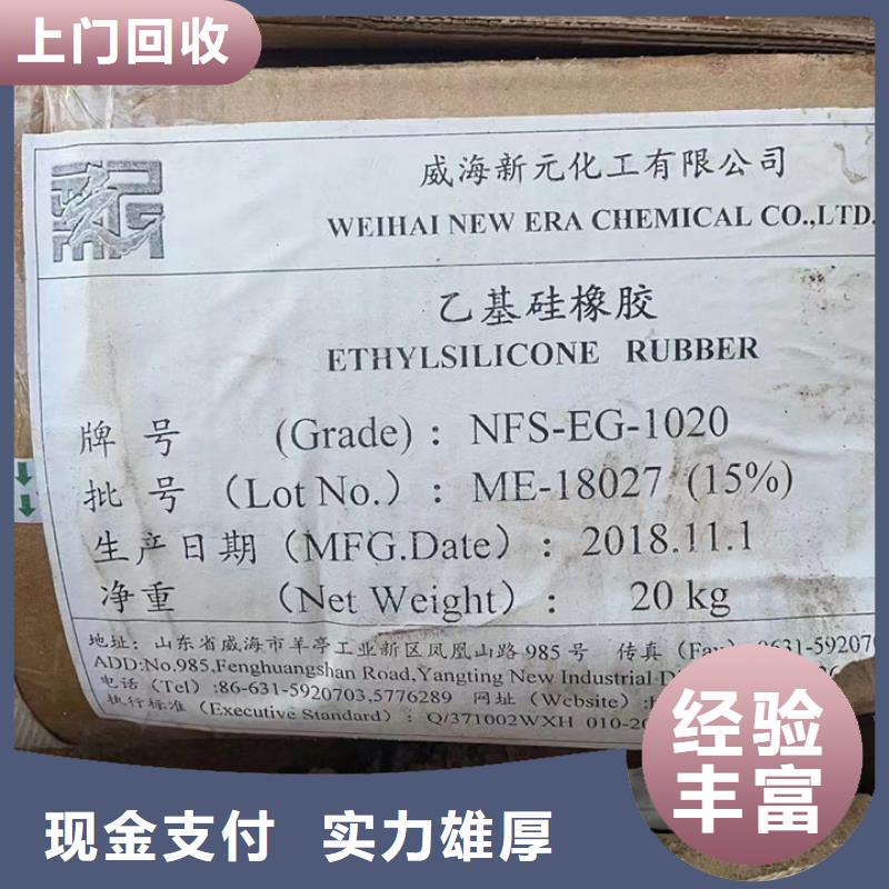 正规商家快速上门回收异氰酸酯【回收原材料】放心选择