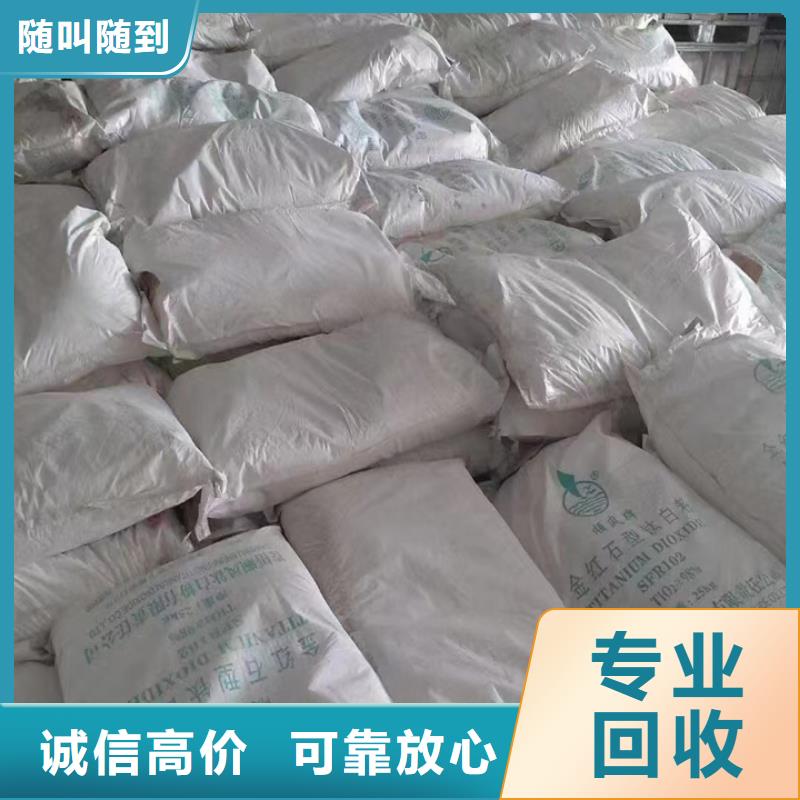 快速上门回收异氰酸酯_回收丙烯酸树脂回收范围广
