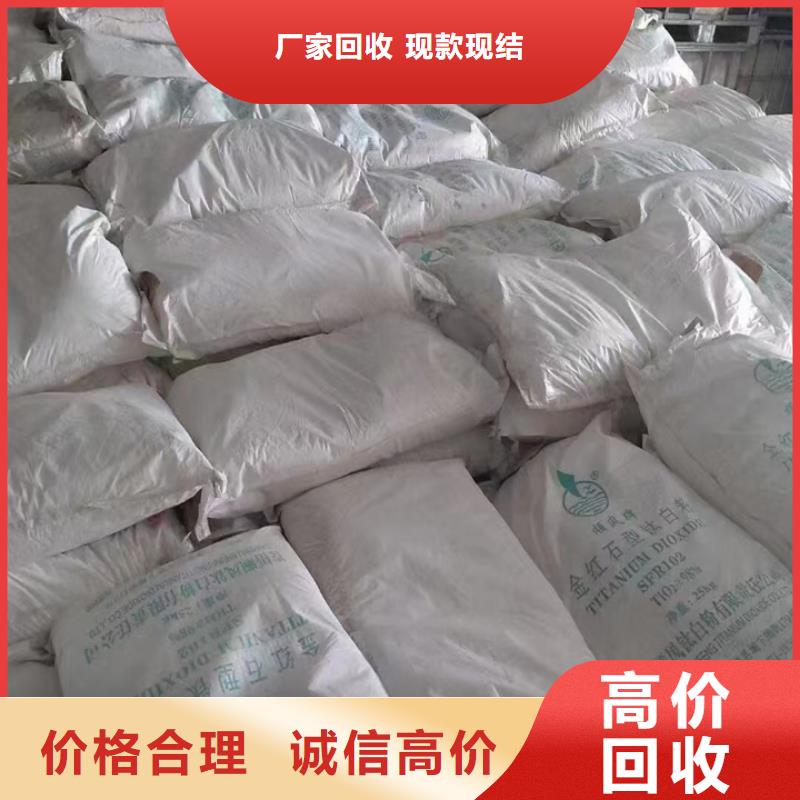 快速上門回收異氰酸酯-回收異氰酸酯裝車結(jié)算