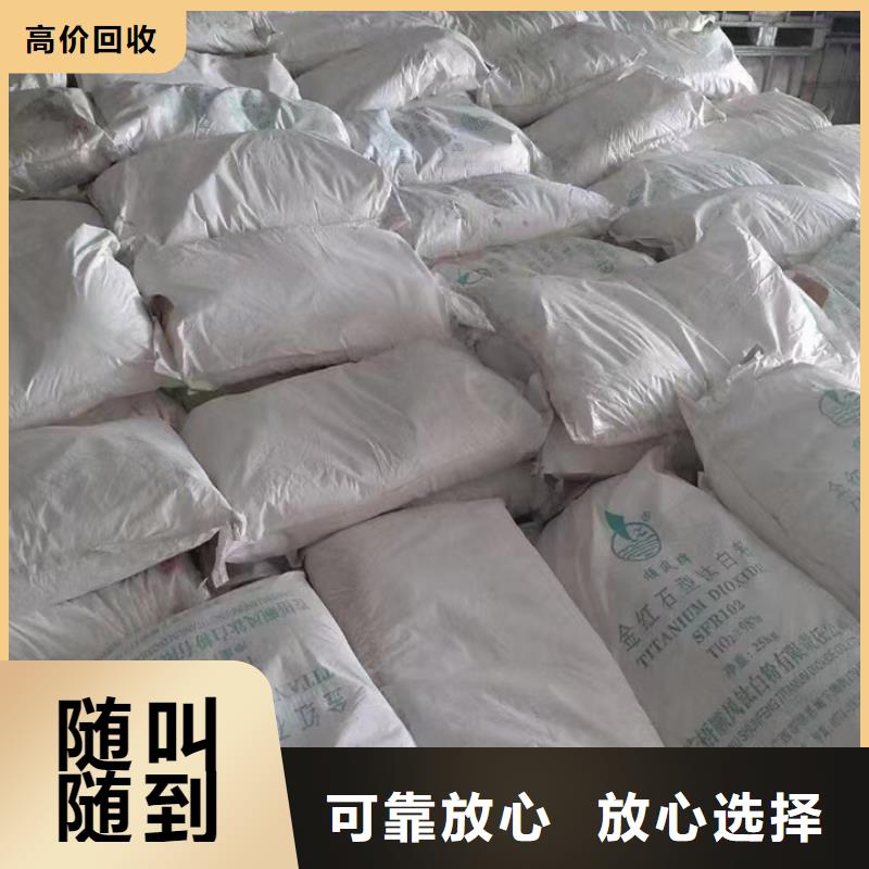 潞城回收微晶蠟