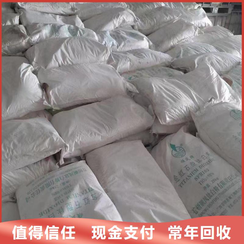 【 快速上門回收異氰酸酯 回收聚合MDI服務好】當地制造商