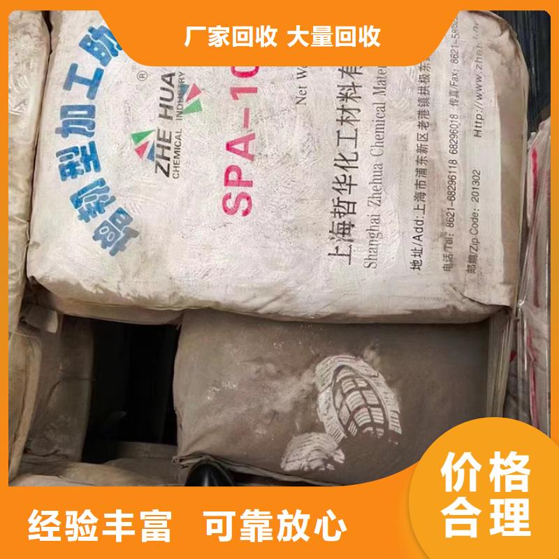 潞城回收微晶蠟