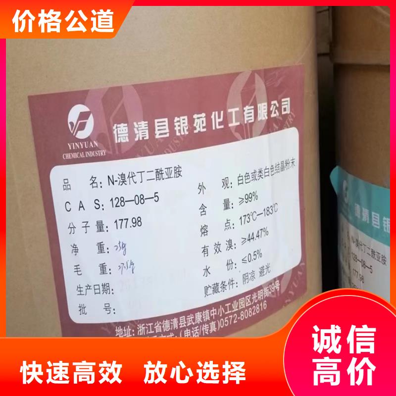 快速上門回收異氰酸酯【回收氫氧化鋰】誠信高價