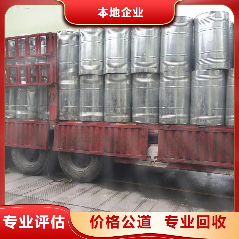 快速上門回收異氰酸酯,回收日化原料專業服務