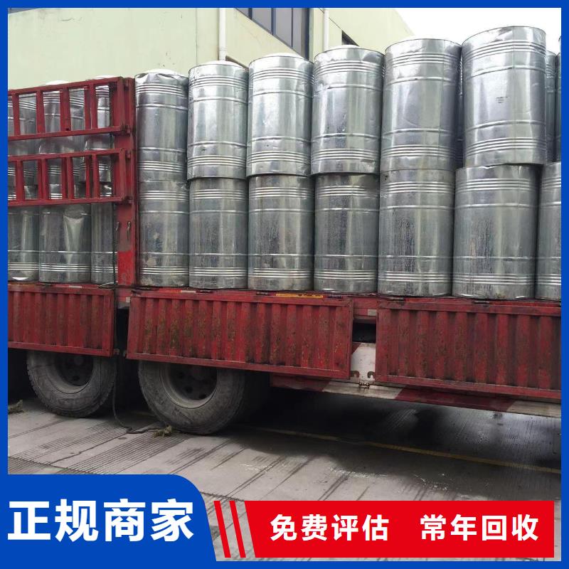 快速上门回收异氰酸酯异氰酸酯回收高价回收