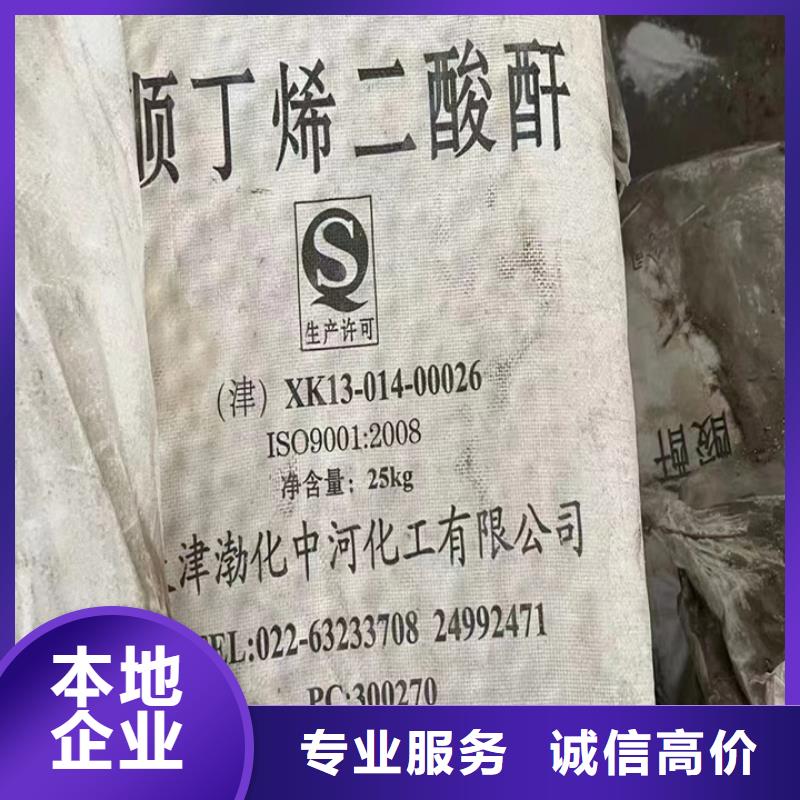 快速上門回收異氰酸酯氫氧化鋰回收高價靠譜