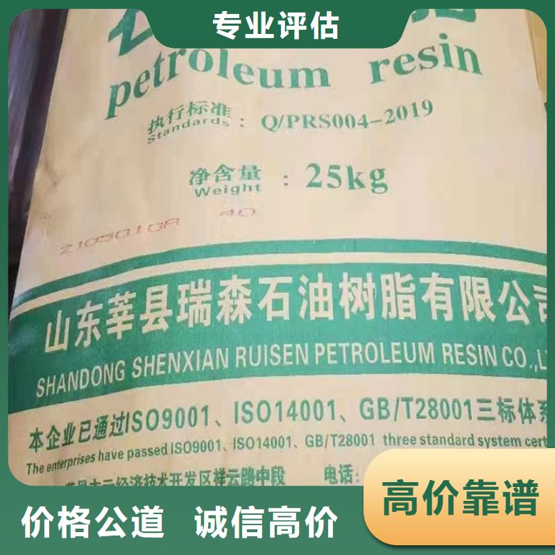 快速上門回收異氰酸酯氫氧化鋰回收高價靠譜