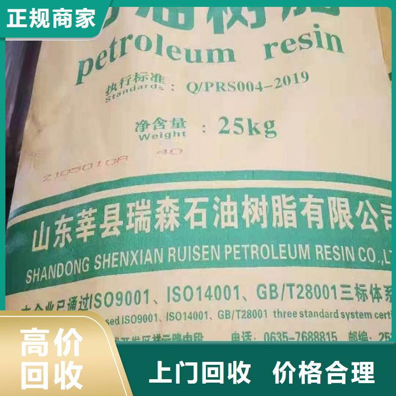 邛崍高價回收全精煉石蠟
