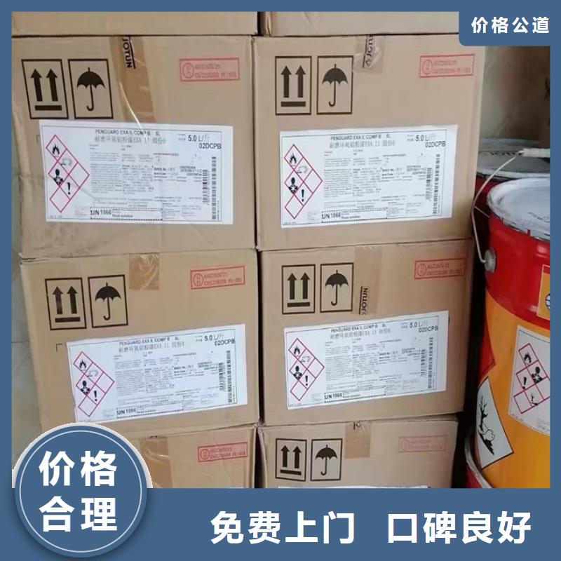 快速上门回收异氰酸酯回收异氰酸酯渠道正规