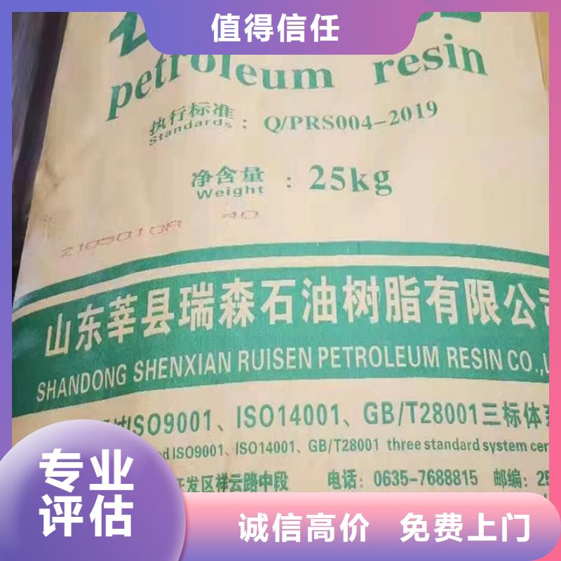 嘉興哪里回收廢舊防污漆廠家