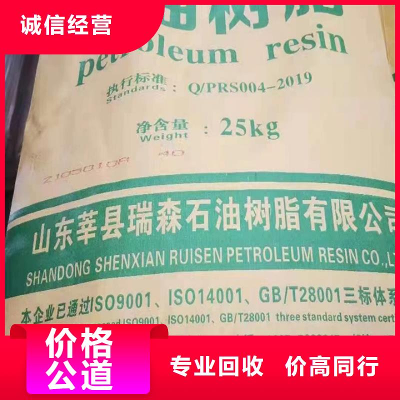 東營哪里回收廢舊環氧固化劑電話