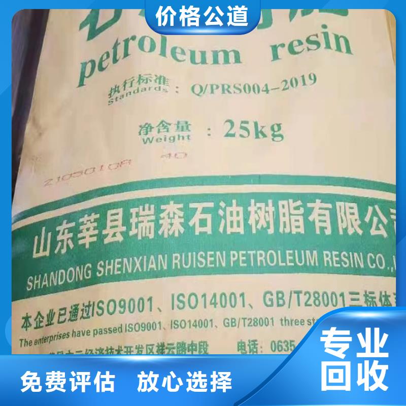 快速上门回收异氰酸酯回收异氰酸酯经验丰富