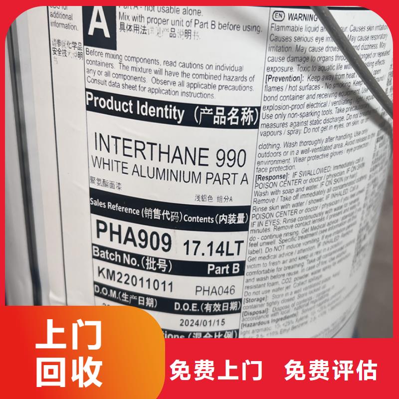 北京上門回收聚氨酯AB料工廠剩余