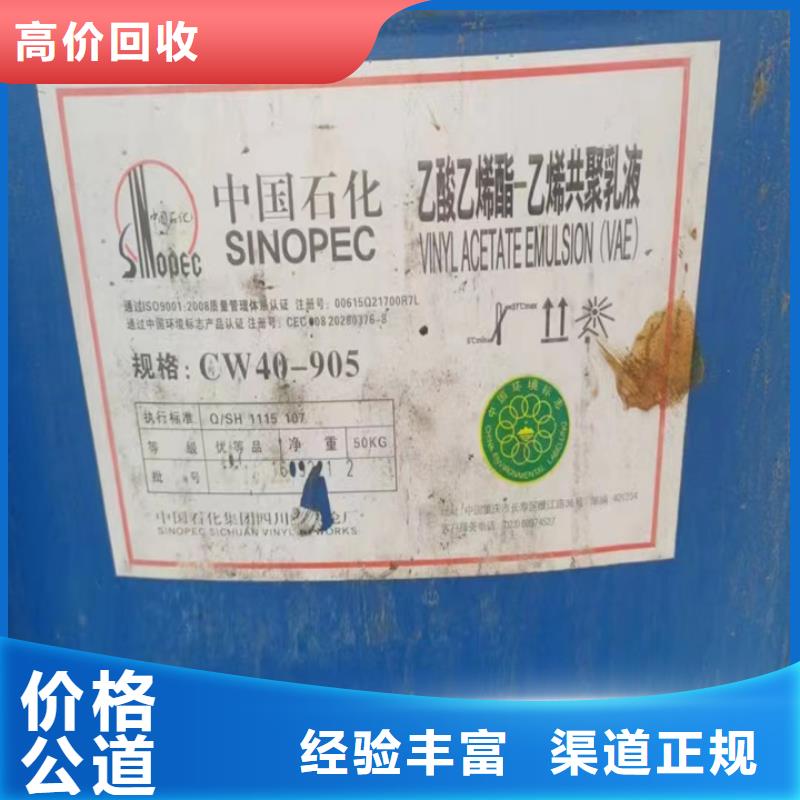 快速上门回收异氰酸酯回收异氰酸酯装车结算