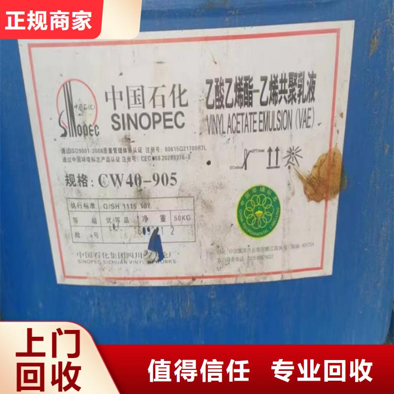 快速上门回收异氰酸酯回收异氰酸酯上门估价