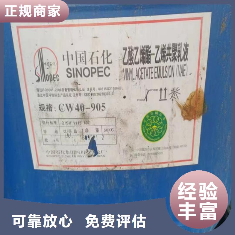 快速上门回收异氰酸酯二手碳酸锂值得信任
