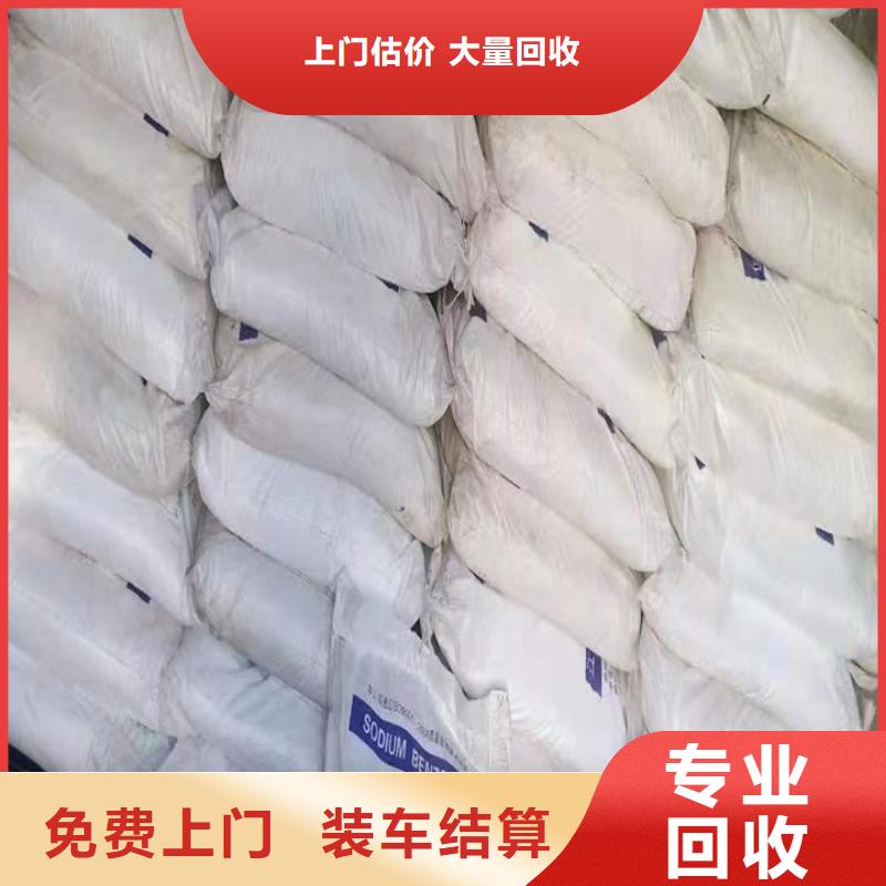 公司快速上门回收异氰酸酯【回收原材料】放心选择