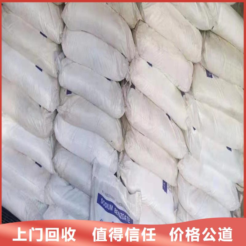 快速上门回收异氰酸酯回收异氰酸酯放心选择