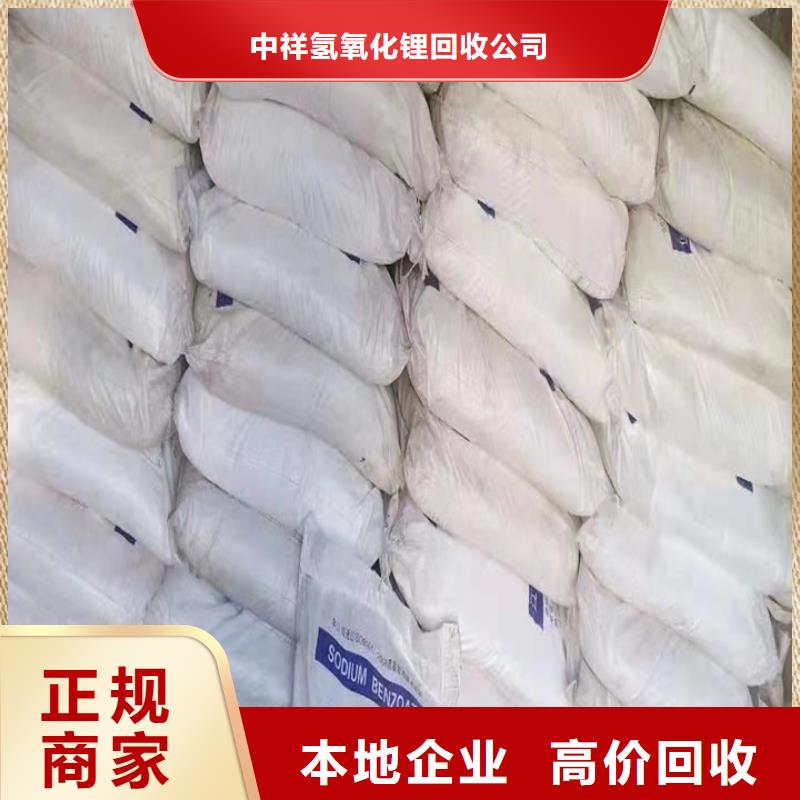 快速上門回收異氰酸酯【回收異氰酸酯】專業回收