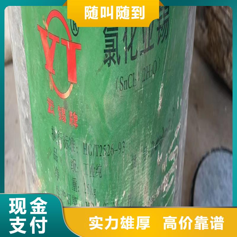 【快速上門回收異氰酸酯】回收石油樹脂放心選擇