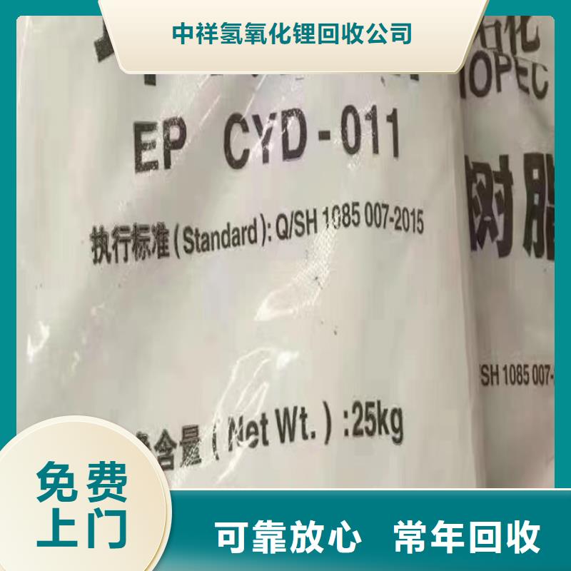 调兵山回收AKD蜡粉