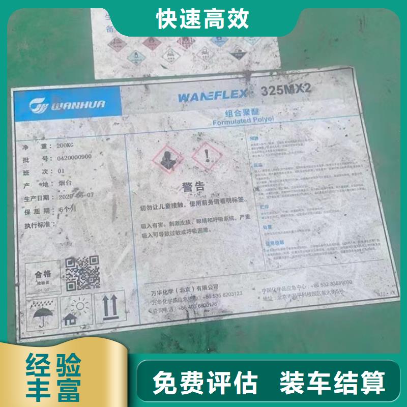 回收聚合MDI-视频-回收聚合MDI-安徽省滁州市【该地】服务商-凤阳|明光|巢湖|宣城|铜陵|池州|合肥